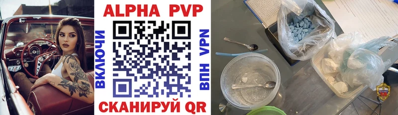 купить наркоту  Рыбное  Alfa_PVP Соль 