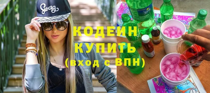 Кодеин Purple Drank  закладка  Рыбное 